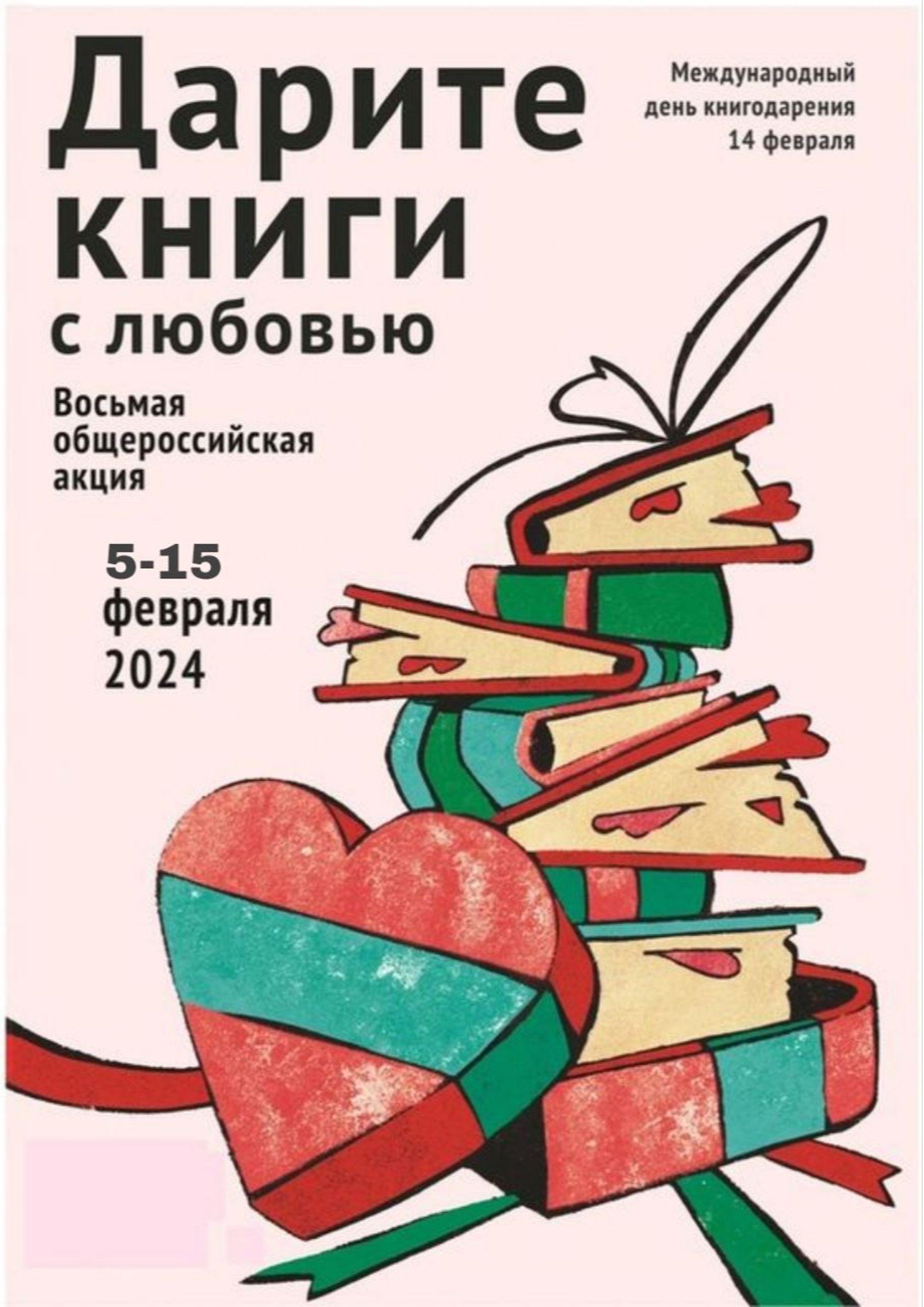 добровольцы 2024. добровольцы 2024. символ волонтерского движения. добровольцы 2024. добровольчество в россии.