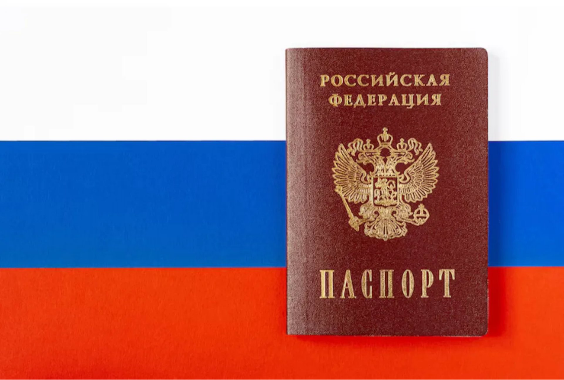 Бывшие граждане России в Словакии массово интересуются возвращением паспортов