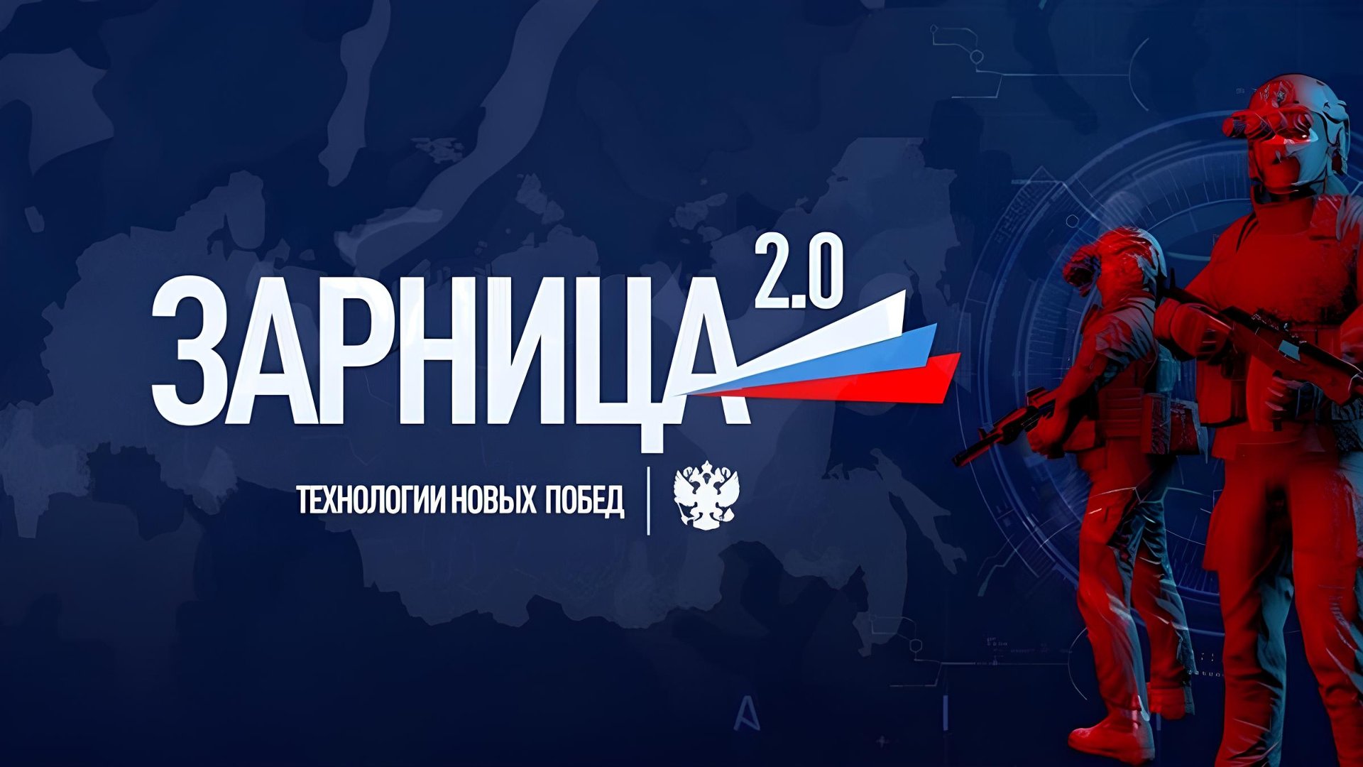 Три столичные команды прошли в финал «Зарницы 2.0»